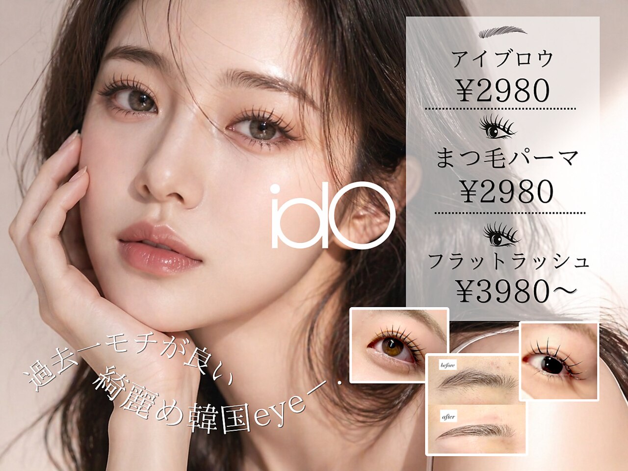 イオロ(iolo)｜ホットペッパービューティー