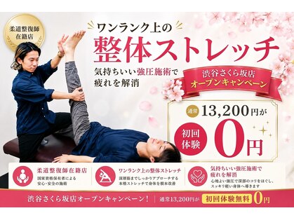 リンクストレッチ 恵比寿店の写真
