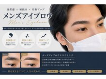 ヘリア(HELIA)の雰囲気(清潔感UP メンズアイブロウ)