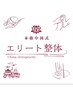【アロマ選択可◎】組み合わせ自由!オーダーメイド100分