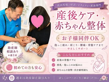 ユーテラスの写真/週末は助産師相談、ヨガ、赤ちゃんケアあり◎赤ちゃん連れで産後骨盤・肩腰ケアも相談もできます