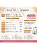 ◆開業スタートおまとめ  5DAY STEP UP LESSON  ￥60000 →￥55000