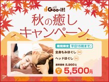 グイット 神田店(Goo-it!)