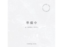 ルメア(LUMEA)の雰囲気（お客様駐車場は2台ご用意がございます。）