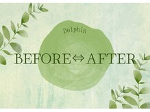 ドルフィン(Dolphin)/当店のお客様ビフォーアフター！