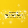 スリムピュアボディ四条烏丸店(Slim Pure Body)ロゴ