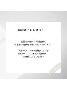 ラニ(Lani)/18歳未満のお客様へ＊