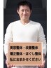 小顔＋骨盤矯正＋猫背＋リンパむくみ→プレミアム整体通常16500→ 体験15500