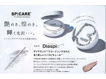 ディオーネ 岸和田店(Dione)/V3ブリリアントファンデーション