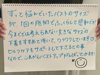 リール 新宿店(RIRE)/バストケア★口コミ