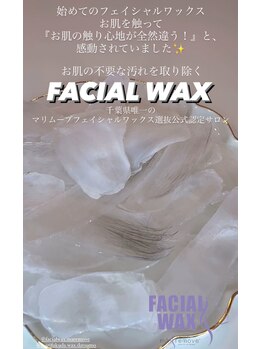 エリス(ELISSE)/フェイシャルワックス