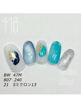 ネイルサロン キュアイスト 府中店(CUREist)/ブルー×ニュアンスネイル
