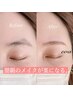 【学割U24 】眉カラー　2000円