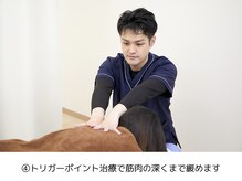 ルピナス整体院/本格整体で根本改善