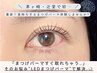【1回60分で,1ヶ月綺麗なカール続く】長持ちLEDまつげパーマ上8900⇒7400辻堂