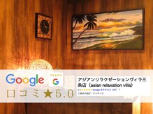 Google口コミ