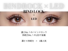 アズ(Az)の雰囲気（濃さと持続性の【バインドロック×LED】）