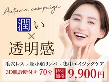 VS28スキンケアスタジオ バリイン 八王子(BALI IN)