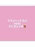 【小顔/たるみケア】リフトアップケア約90分　¥12000→¥9800