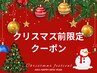 【クリスマスクーポン】ホワイトニング40分と美白歯磨き粉をお試し♪