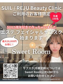 スイートルーム(Sweet Room)の写真/お得な肌管理サブスクが大好評！