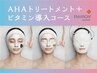 【毛穴の黒ずみ解消・毛穴の引き締め】皮脂トラブルを解消して叶える清潔美肌