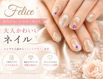 フェリーチェ 川間店(felice)