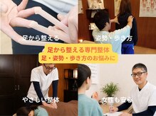 東秩父みすぎ整体院