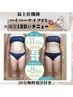 【感動★EX最強痩身】最新ハイパーナイフEX4箇所＋全身リンパ120分￥16500