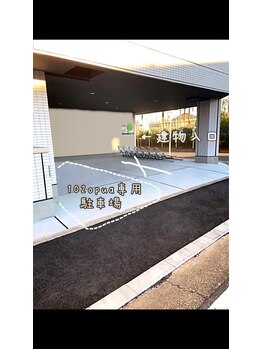 イチマルニ オプア(102 opua)/駐車場