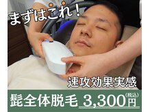 シュウ(SYU)の雰囲気(1回で超実感!契約等は無いのでお気軽にお試し下さいませ♪)