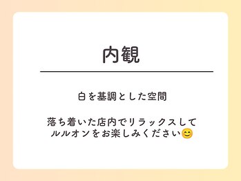 ヨサパーク マカナ 那珂湊店(YOSA PARK)/ひたちなかの温熱痩身サロン