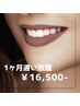 【当店人気No1！お得！】 ホワイトニング１ケ月間通い放題 ★フリーパス券★