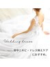 【ブライダル背中美肌ケア】クリスティーナハーブピーリング＋LDM鎮静60分 