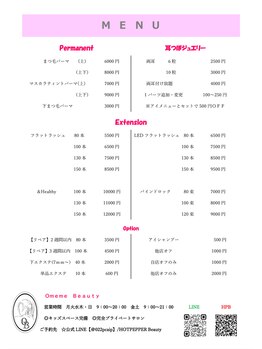 オメメビューティー(Omeme Beauty)/メニュー