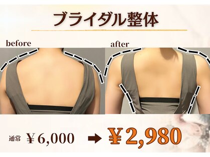 栄光治院 整体院覚王山の写真