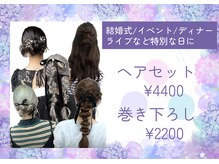 オーラ 天文館店(Ola)の雰囲気(お出かけ前に♪まつ毛・眉毛メニューとセットでさらに整う◎)