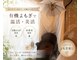 スモモ(Su100)の写真/【平成・南熊本NEWOPEN】こだわりの水素水と有機よもぎ使用の極上よもぎ蒸し