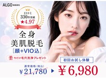 アルゴ 姪浜店(ALGO)