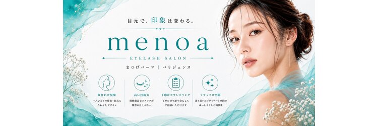 メノア 加古川店(menoa)のサロンヘッダー