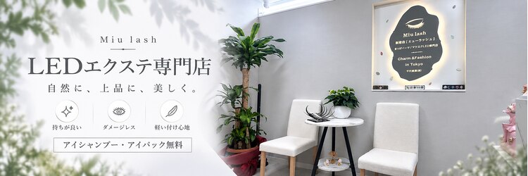 ミューラッシュ 新宿店(Miu lash)のサロンヘッダー