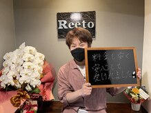 リエート(Reeto)/メンズ脱毛