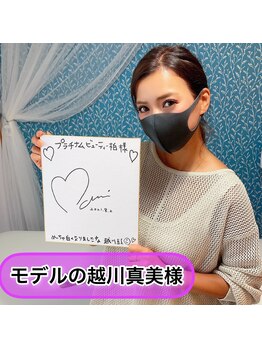 ホワイトニングスタイル 柏店/モデル越川真美様ご来店