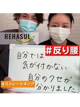 リハスル(REHASUL)/お客様の声