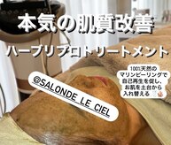 サロンドゥルシェル(salonde_le ciel)