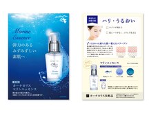 エステサロン さくら 大森ラズ店