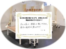 なごみの森接骨院 コーナン鎌倉大船院/☆お客さまの声☆