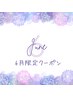 【むくみやだるさ撃退】足湯+ヘッド付全身オイルリンパ75分8000円→7000円