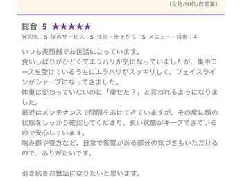 シンシンラボ 豪徳寺(SHINSHIN Lab)/クチコミ~美顔鍼~