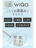 【韓国艶肌即実感◇】WiQo水光ピール+ヘッドマッサージ《保湿パック付き》　